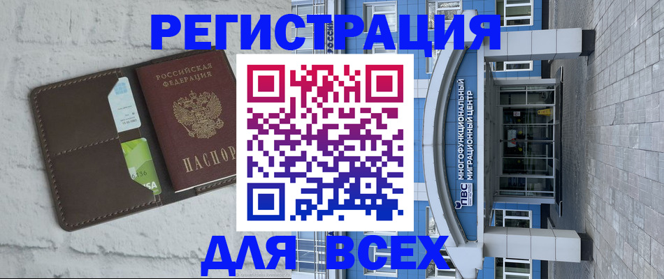 временная регистрация надежно в Белгороде