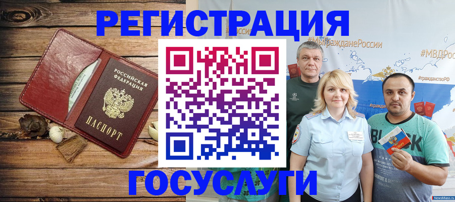 прописка для военкомата в Белгороде