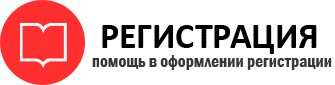 прописка в Белгороде id499059